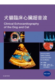 犬貓臨床心臟超音波(Clinical Echocardiography of the Dog and Cat) 2017