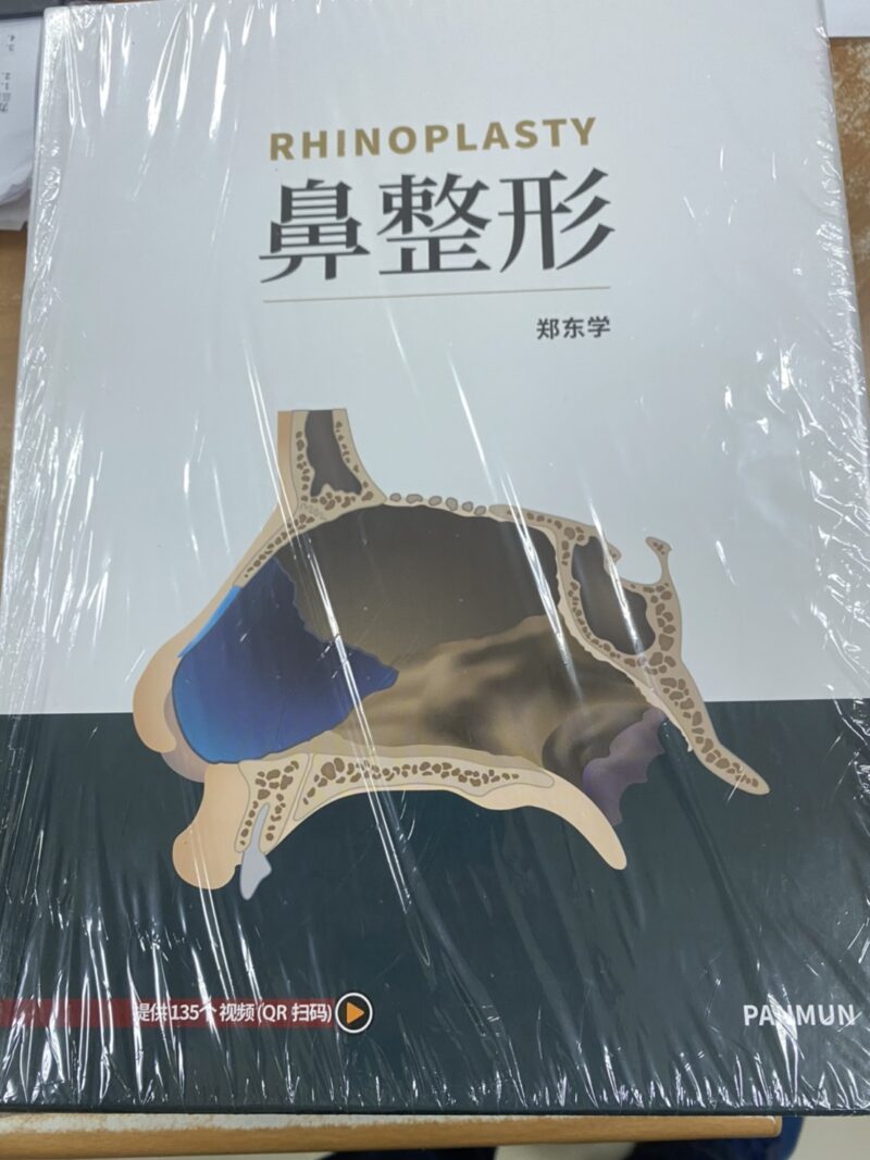 鼻整形(Rhinoplasty)(鄭東學醫師--簡體中文版) 3Vols. 2020
